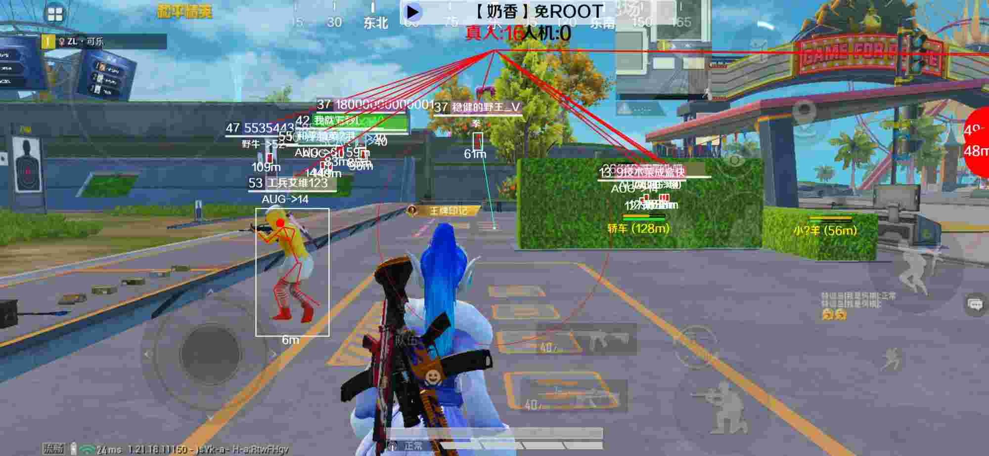 和平精英辅助《布丁》改名《奶香》依旧稳定中 - 手游辅助软件网站大全下载辅助预览图